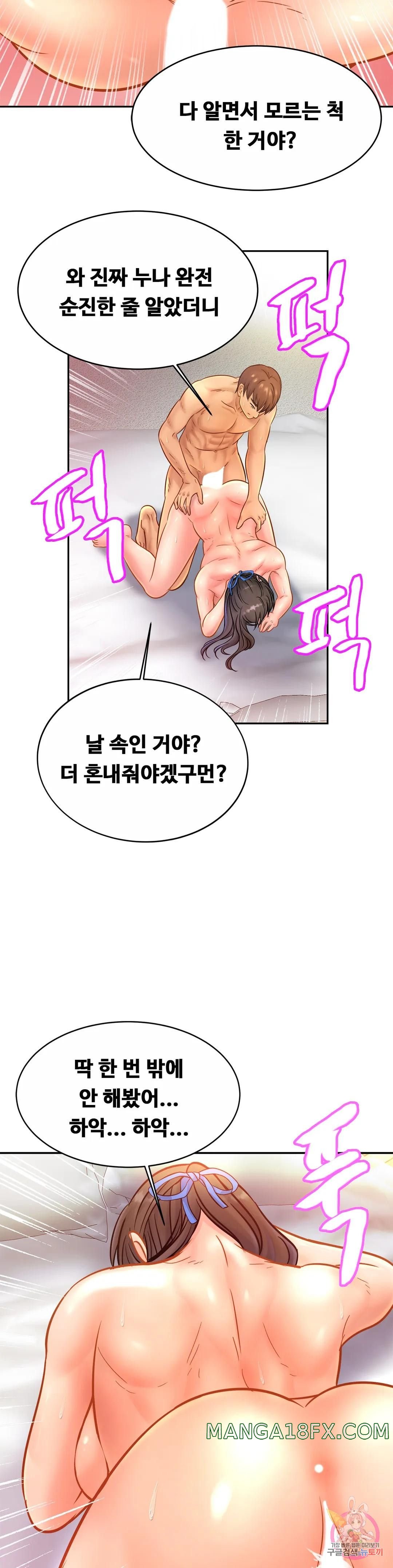 Intimate Family Raw - Chapter 31 Page 29
