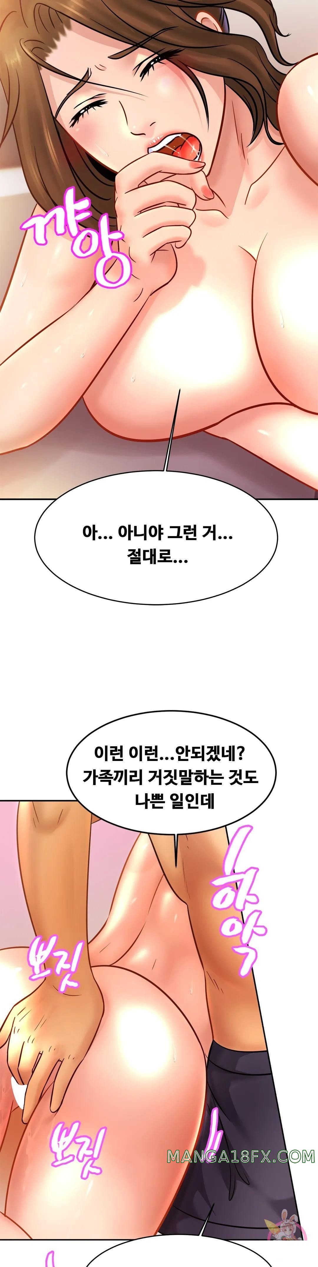 Intimate Family Raw - Chapter 35 Page 20