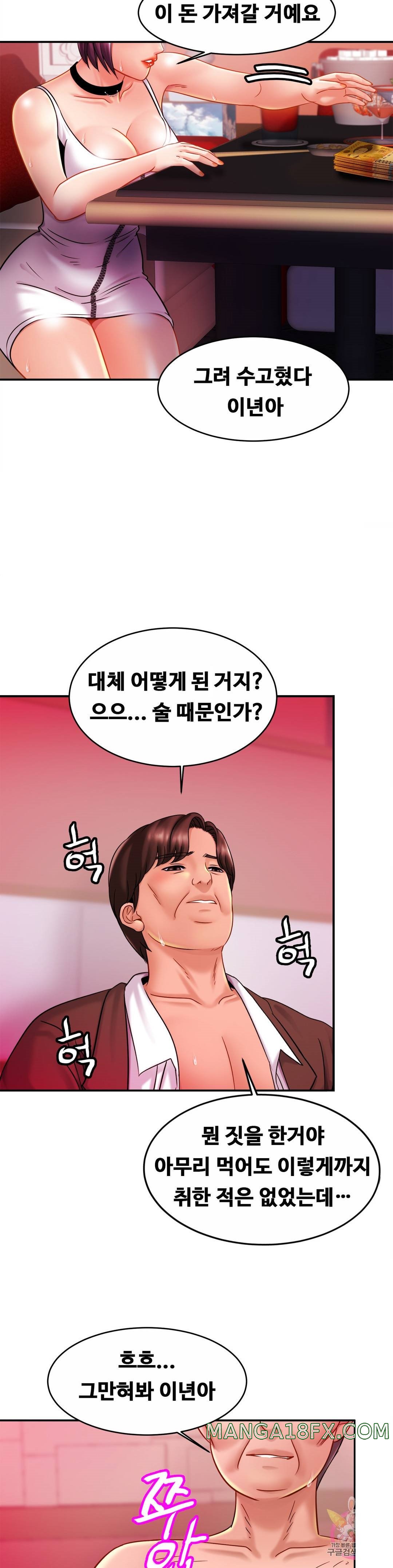 Intimate Family Raw - Chapter 9 Page 30