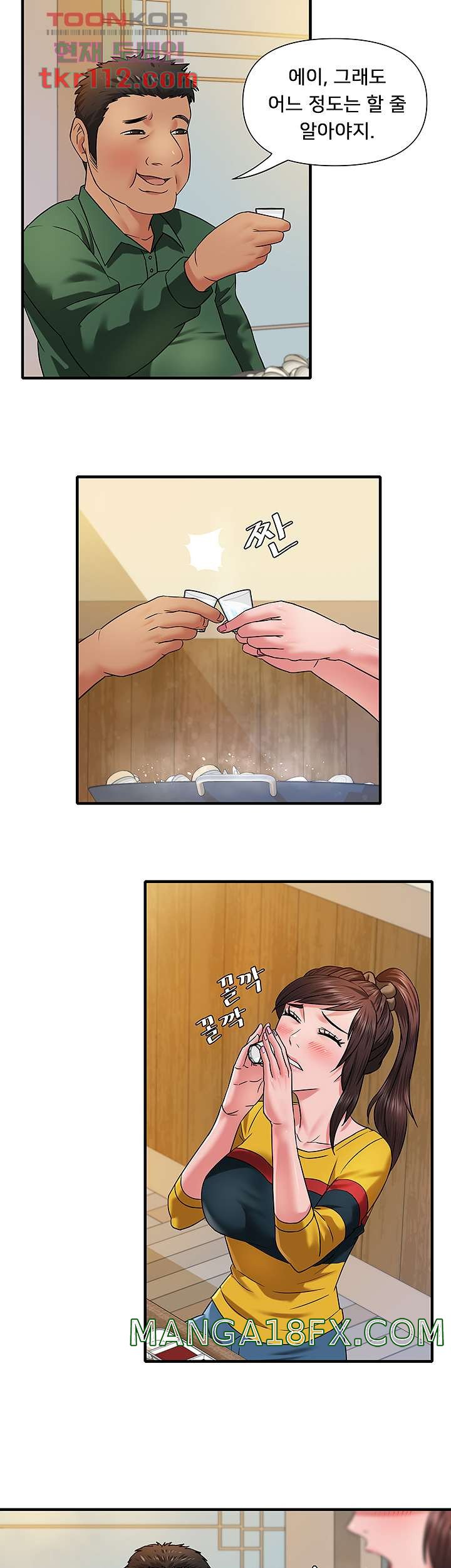 Romance Store Raw - Chapter 3 Page 20