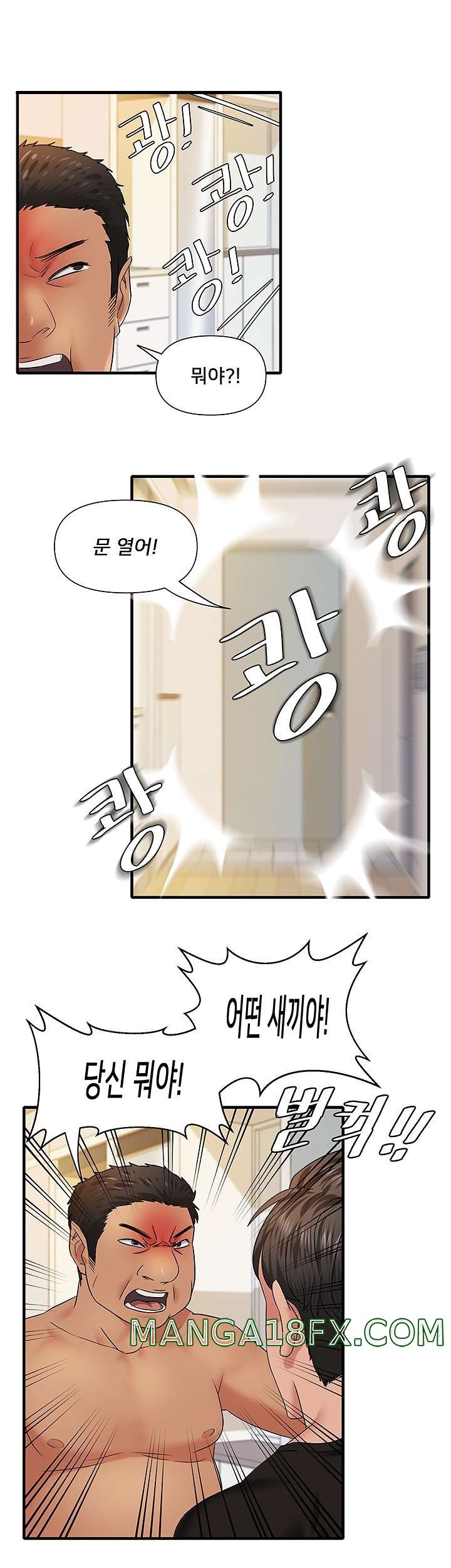 Romance Store Raw - Chapter 3 Page 37
