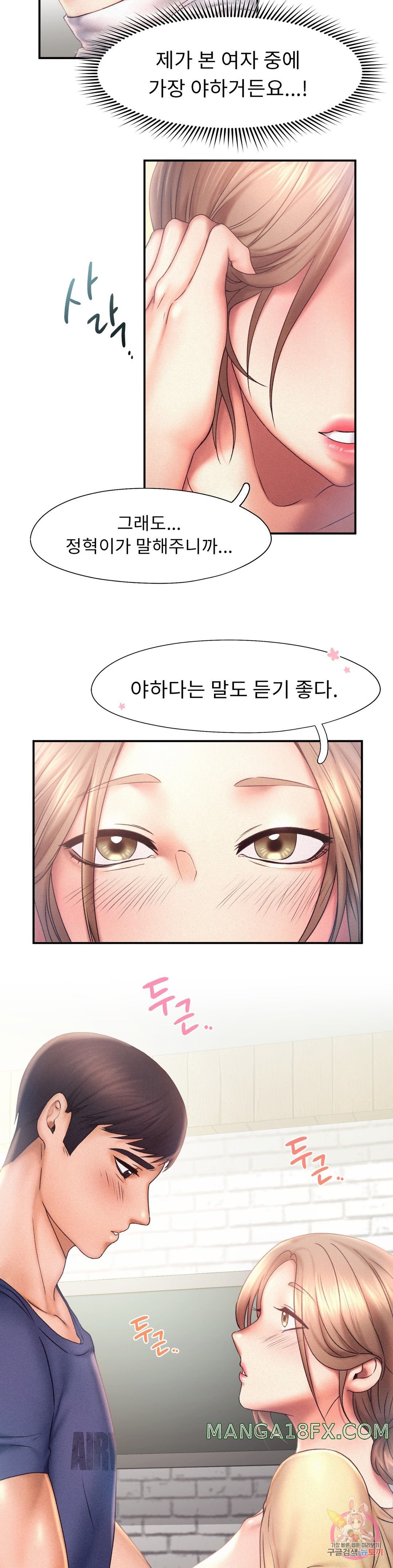 Flying High Raw - Chapter 11 Page 14
