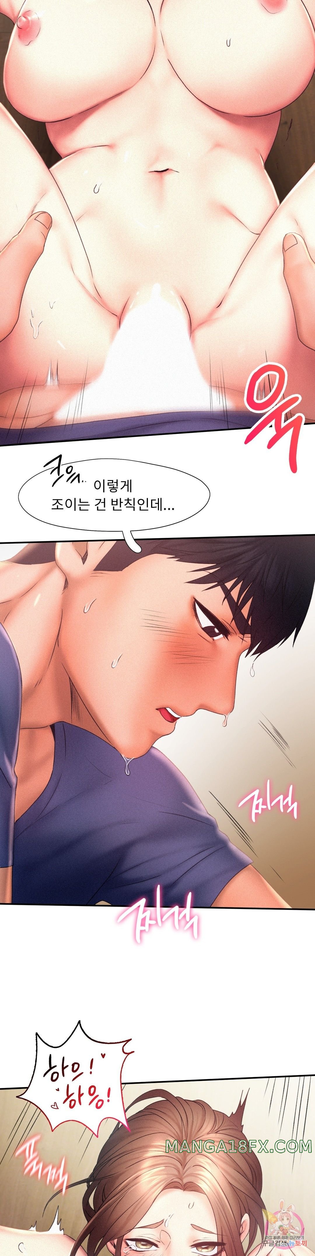 Flying High Raw - Chapter 12 Page 15
