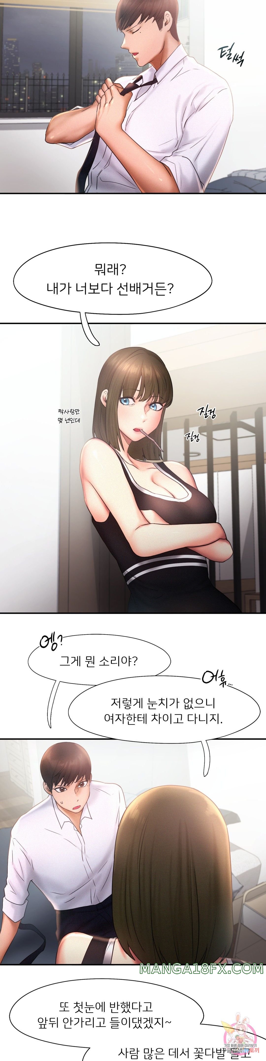 Flying High Raw - Chapter 15 Page 17