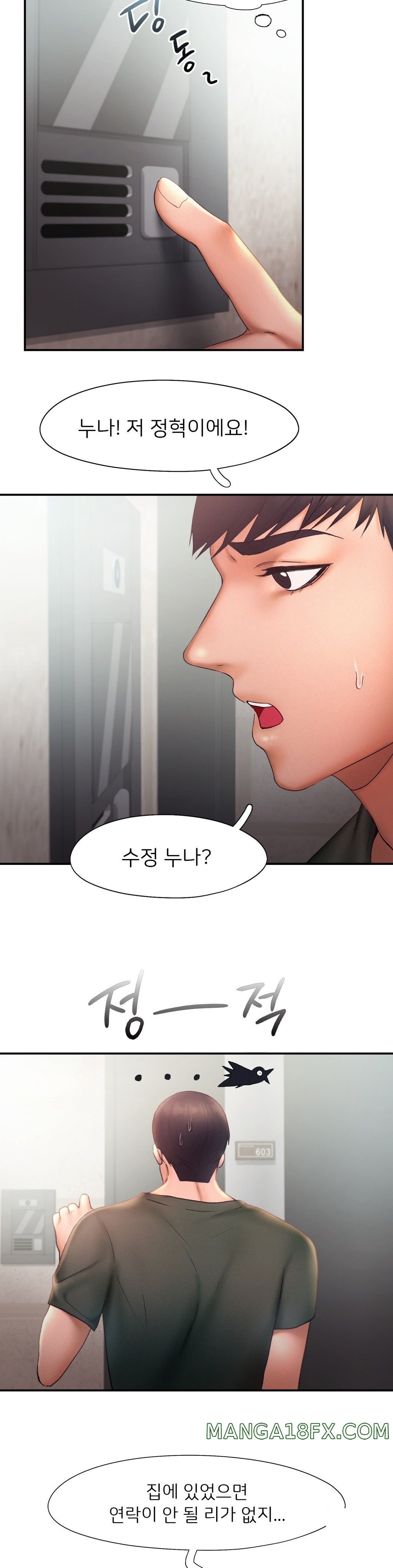 Flying High Raw - Chapter 16 Page 4