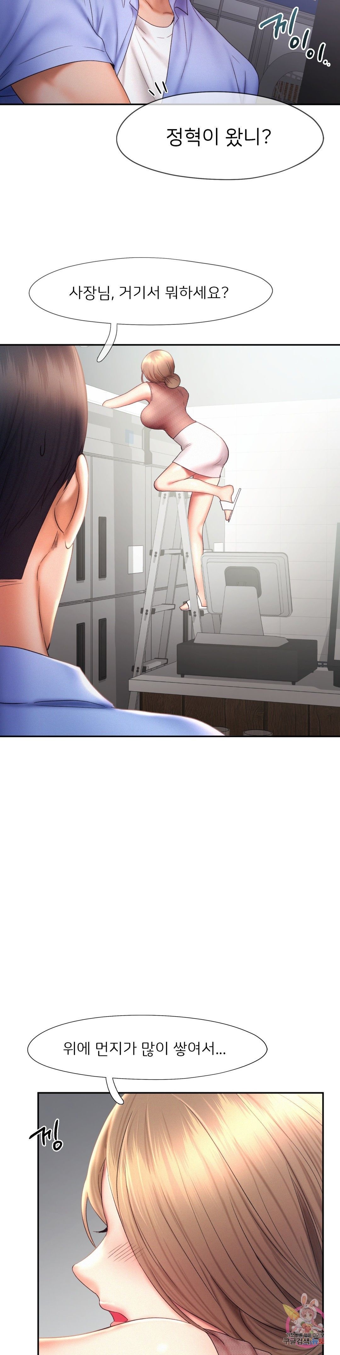 Flying High Raw - Chapter 18 Page 21