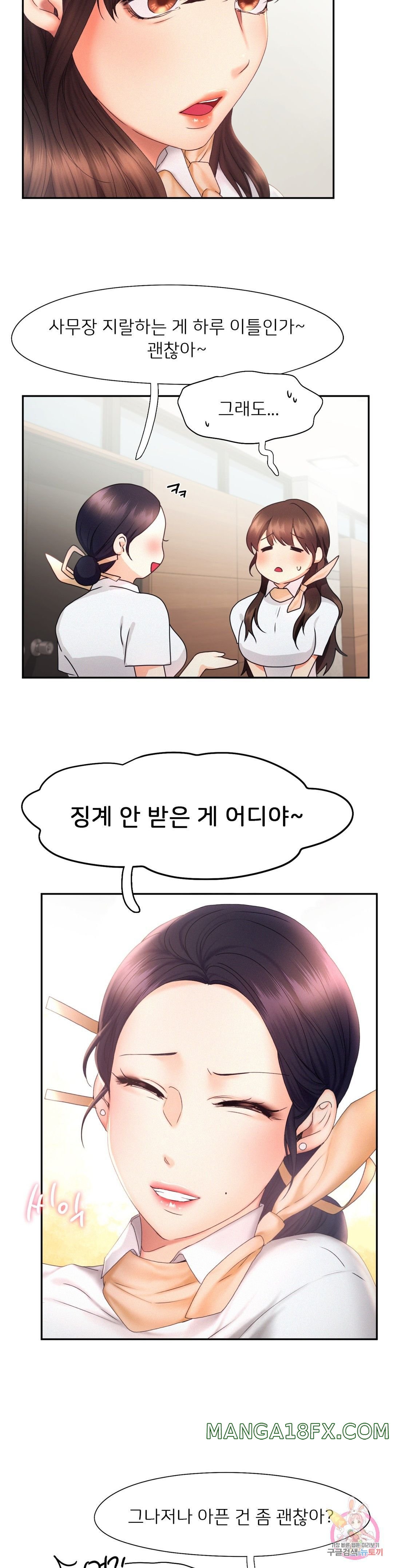 Flying High Raw - Chapter 18 Page 6