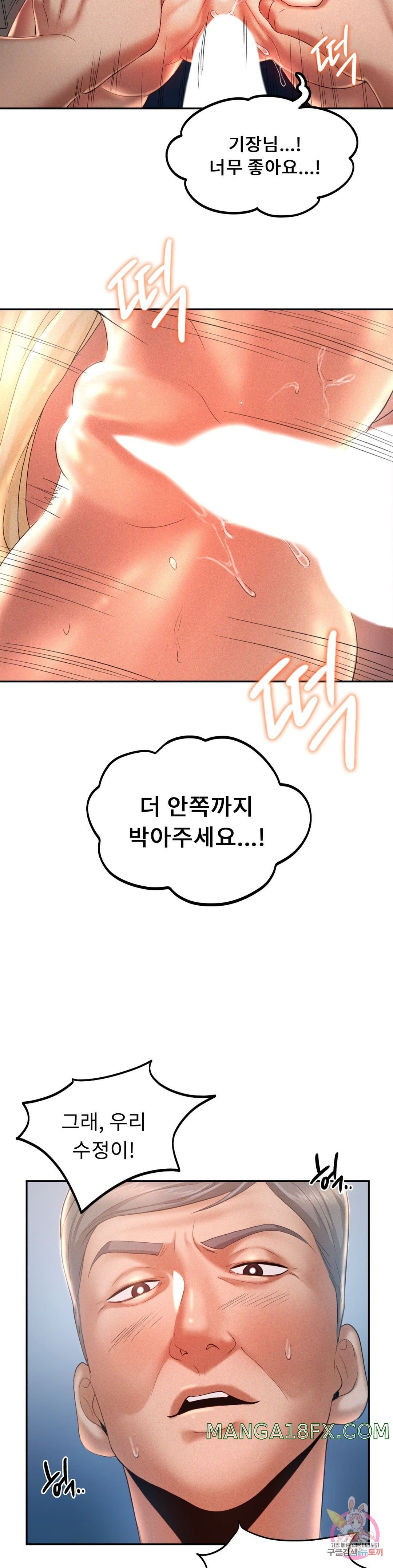 Flying High Raw - Chapter 4 Page 13