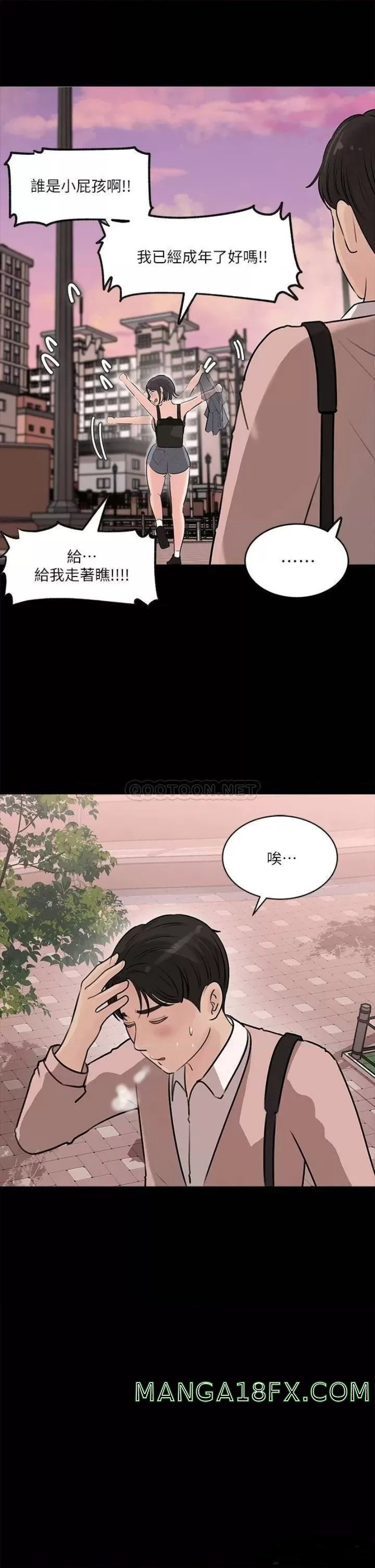 In My Sister in Law Raw - Chapter 12 Page 24