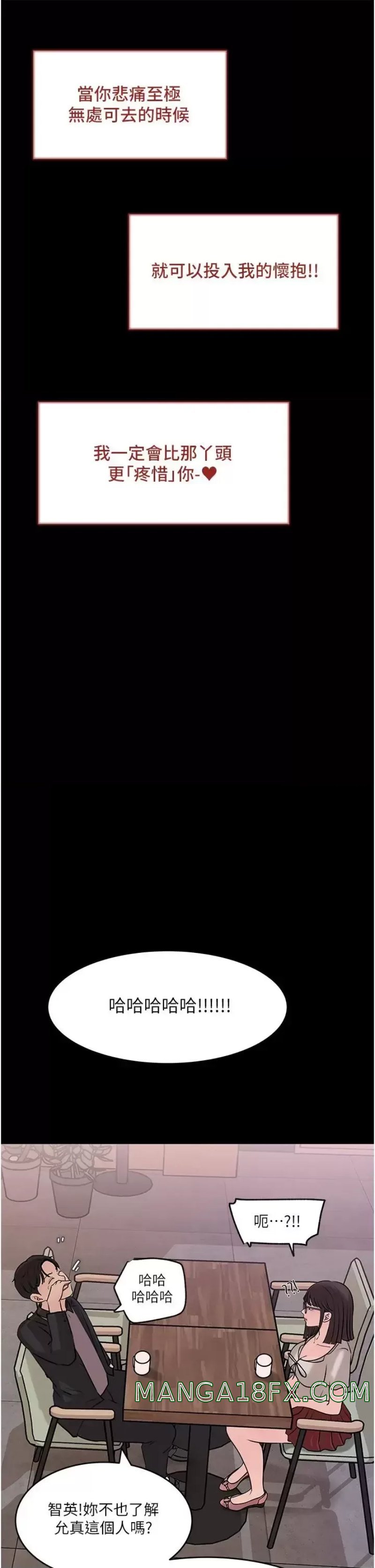 In My Sister in Law Raw - Chapter 17 Page 29