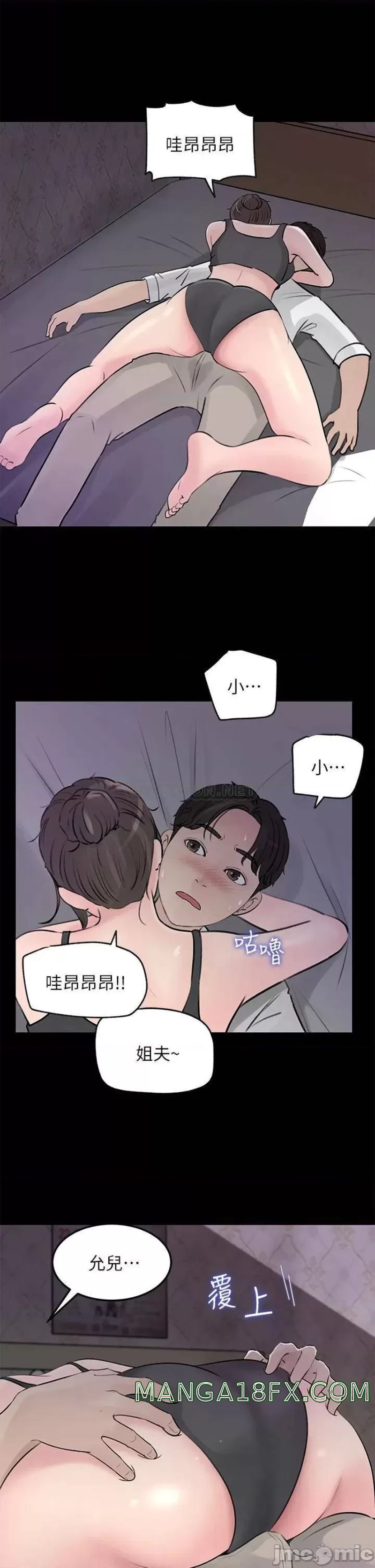 In My Sister in Law Raw - Chapter 20 Page 43