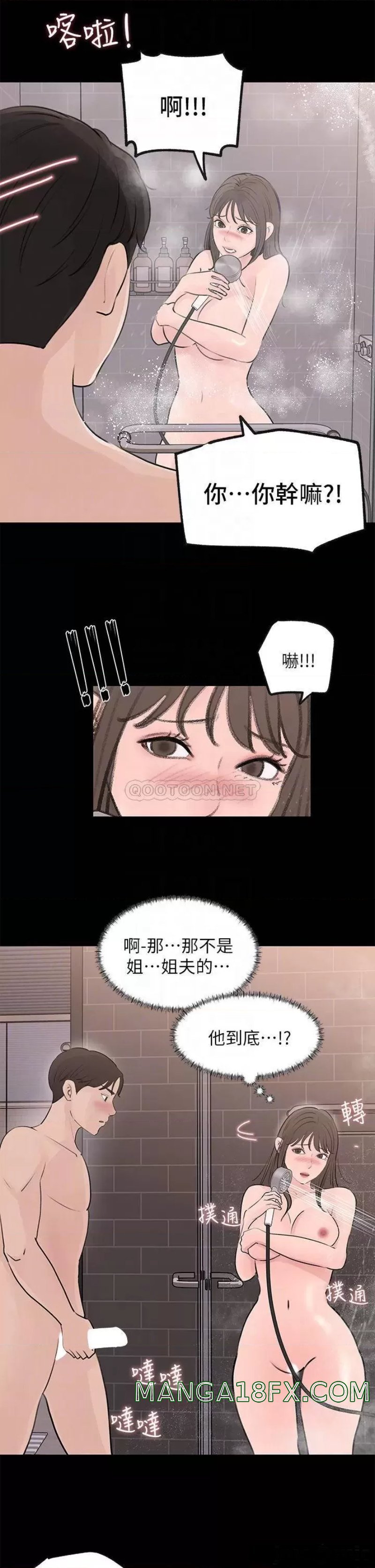 In My Sister in Law Raw - Chapter 21 Page 16