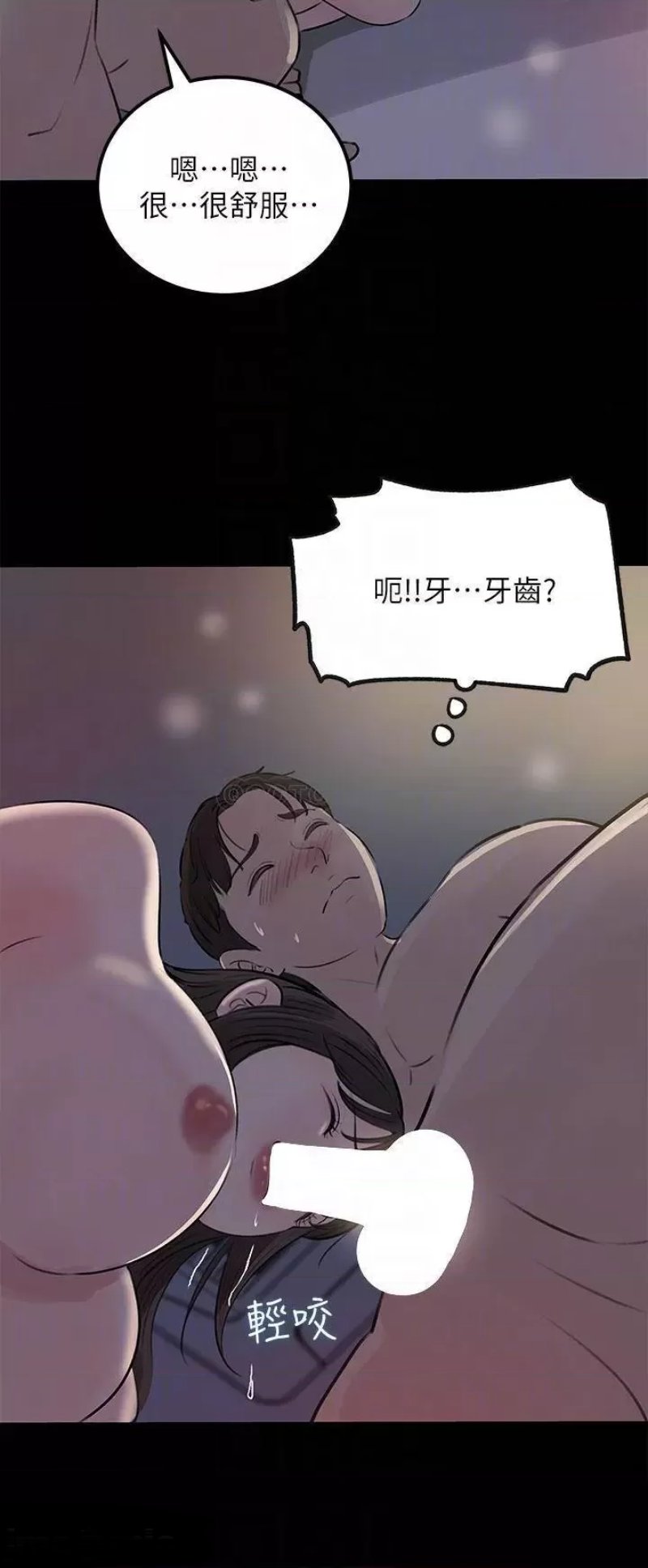 In My Sister in Law Raw - Chapter 23 Page 4