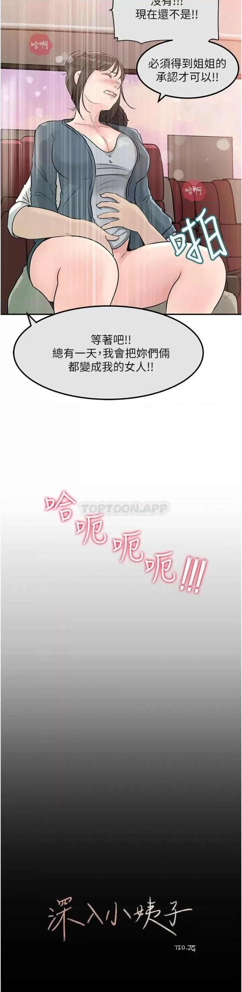 In My Sister in Law Raw - Chapter 24 Page 15