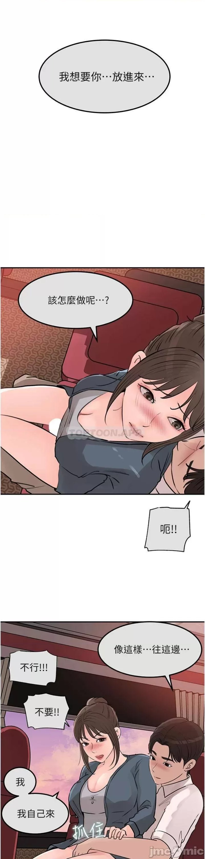 In My Sister in Law Raw - Chapter 24 Page 9