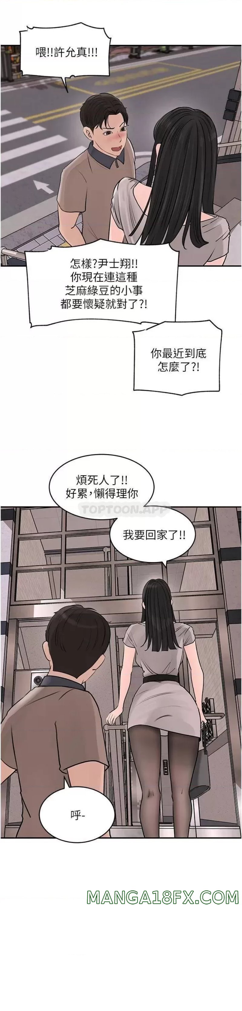 In My Sister in Law Raw - Chapter 25 Page 17