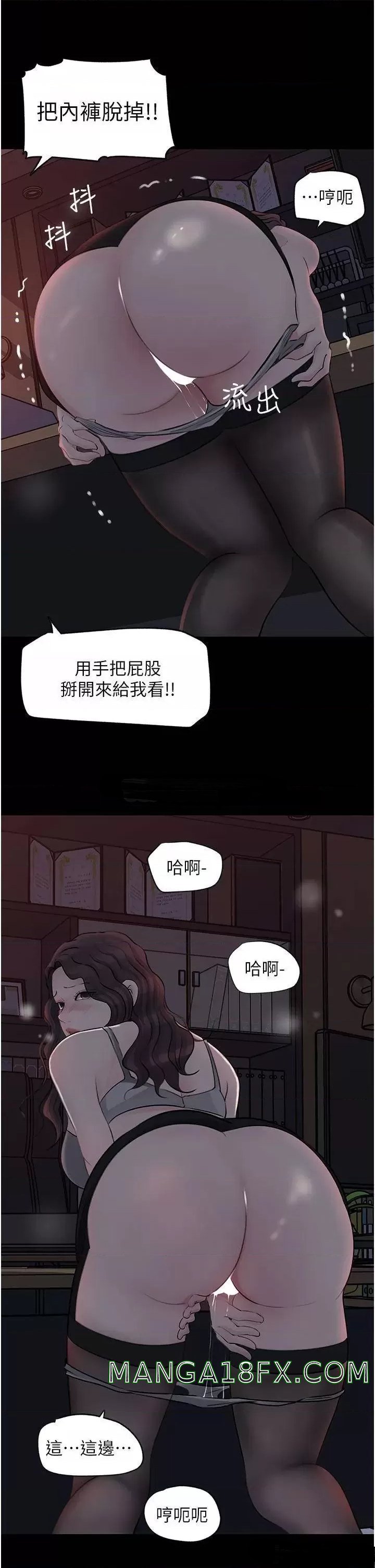 In My Sister in Law Raw - Chapter 26 Page 42