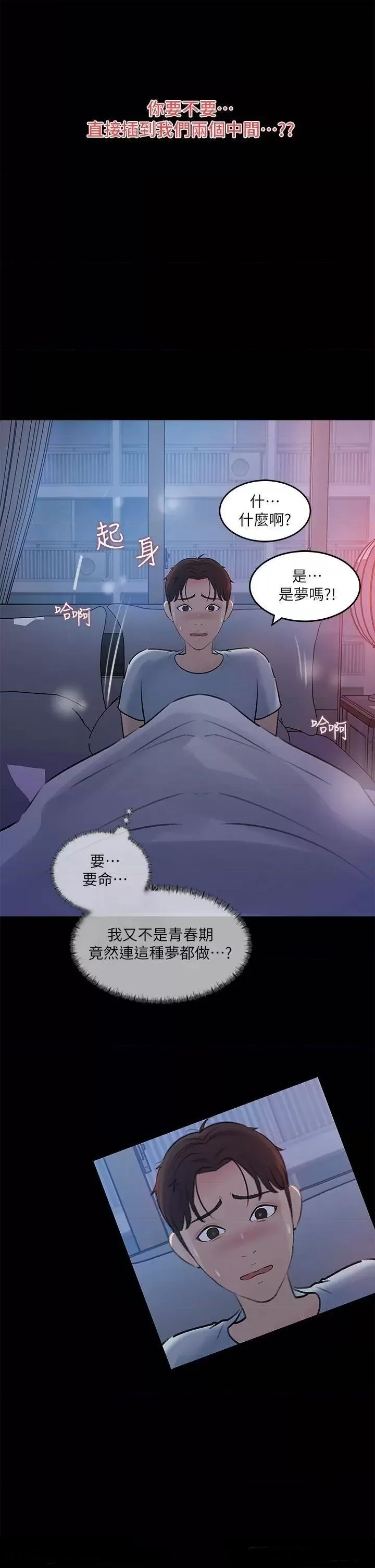 In My Sister in Law Raw - Chapter 29 Page 9