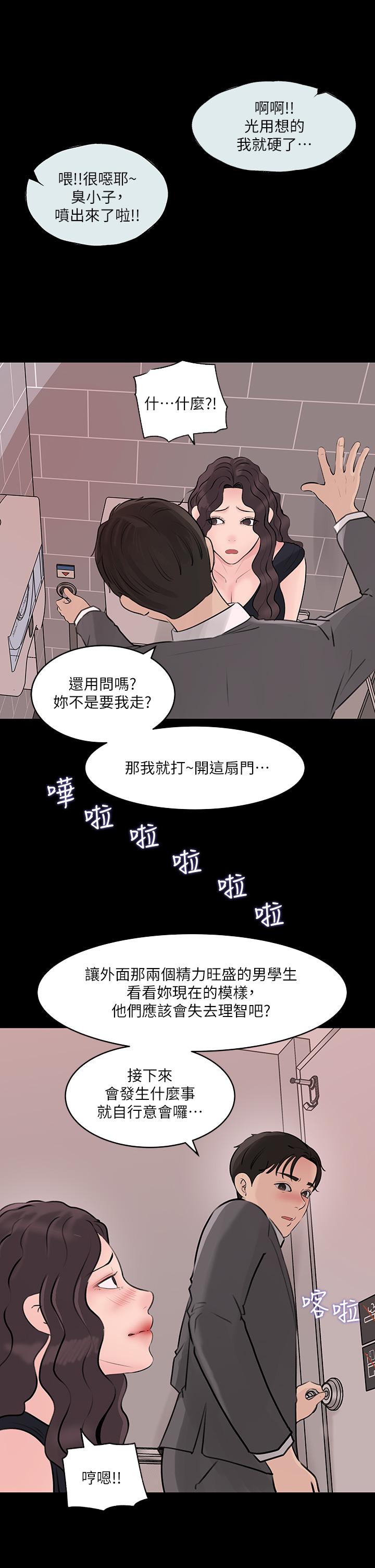 In My Sister in Law Raw - Chapter 30 Page 23