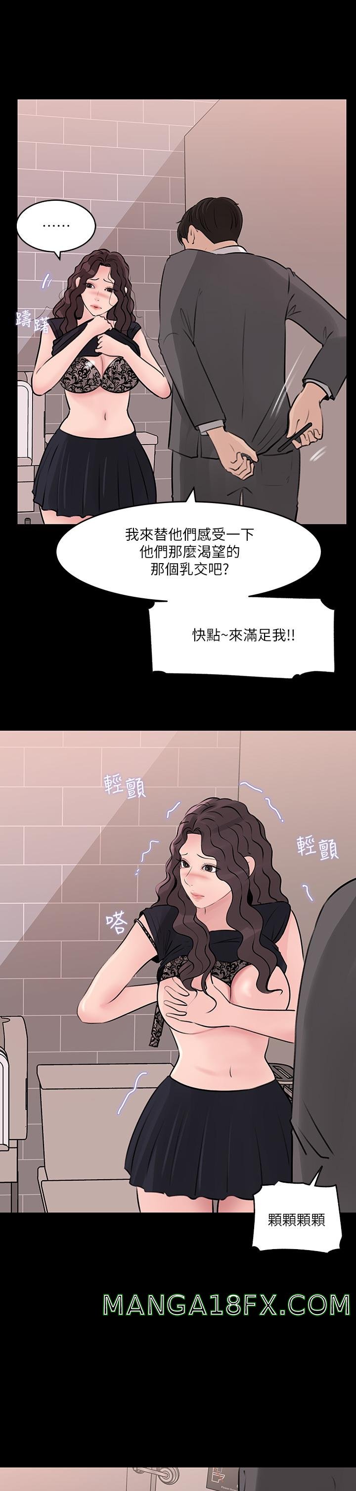In My Sister in Law Raw - Chapter 30 Page 25