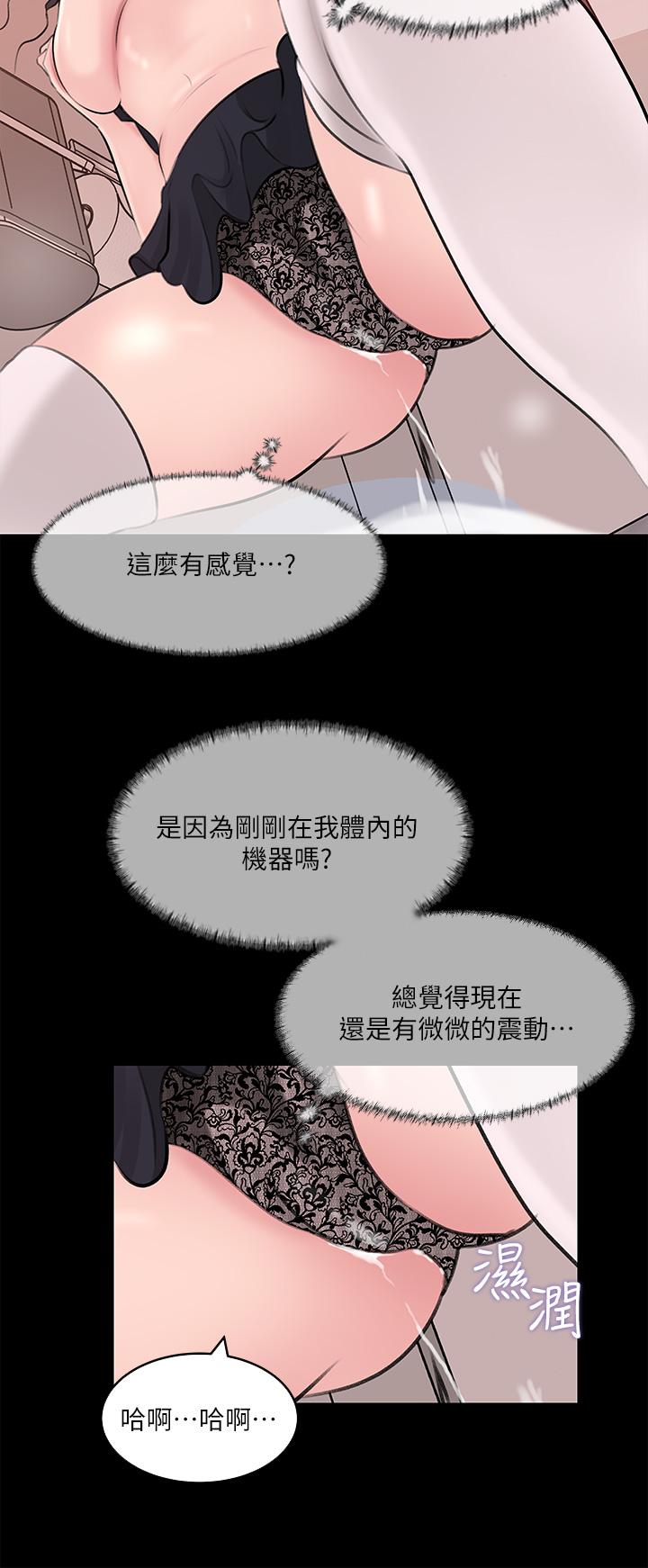 In My Sister in Law Raw - Chapter 30 Page 30