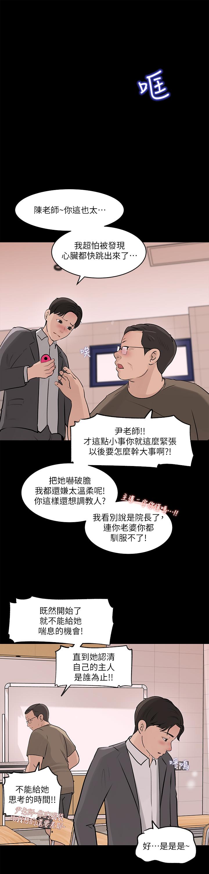 In My Sister in Law Raw - Chapter 30 Page 7