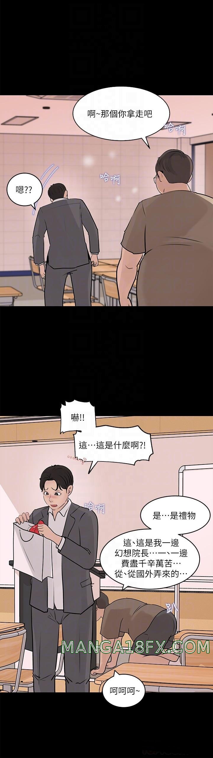 In My Sister in Law Raw - Chapter 30 Page 8