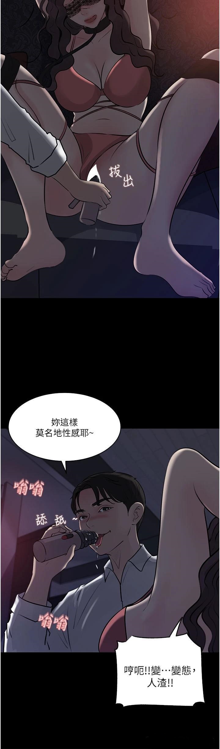 In My Sister in Law Raw - Chapter 33 Page 11
