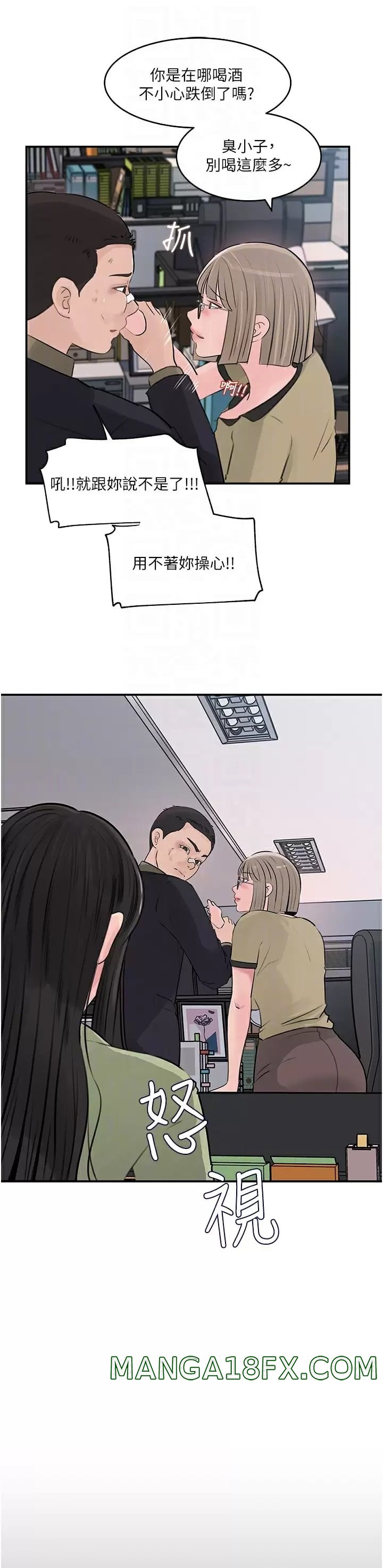 In My Sister in Law Raw - Chapter 34 Page 10