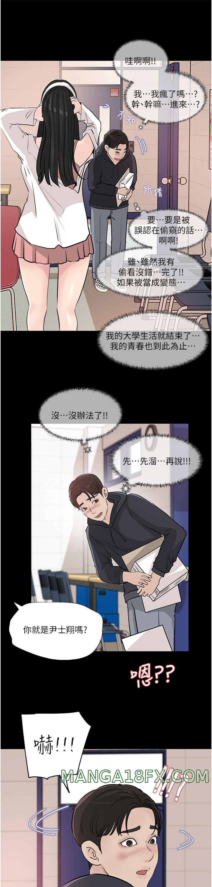 In My Sister in Law Raw - Chapter 35 Page 40