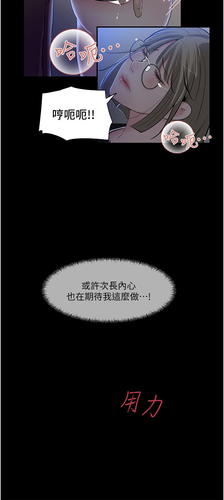 In My Sister in Law Raw - Chapter 36 Page 39