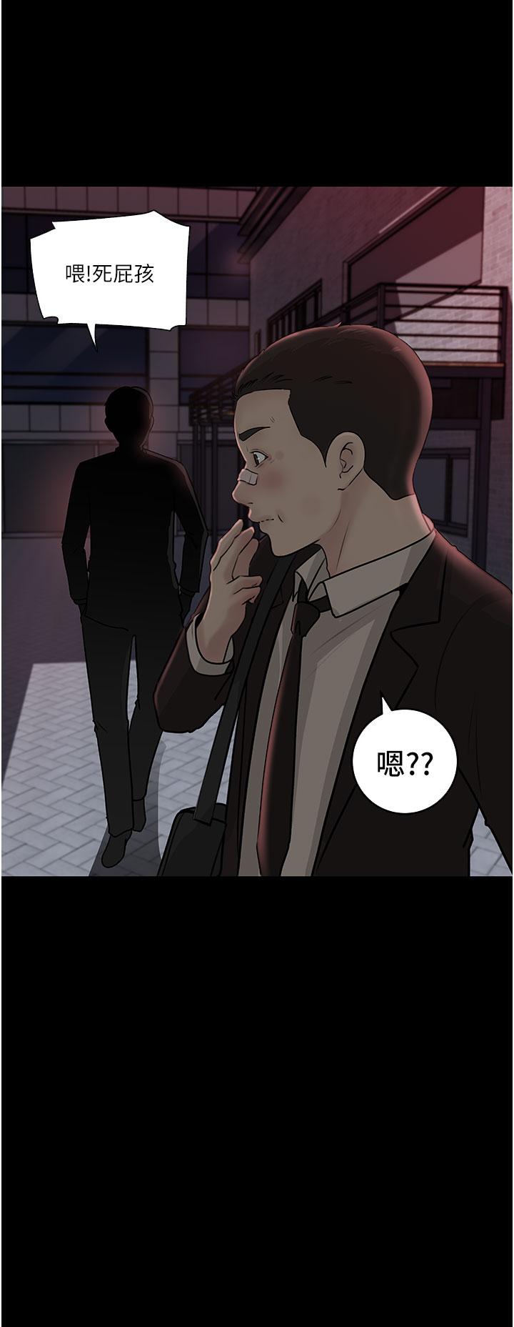 In My Sister in Law Raw - Chapter 36 Page 45