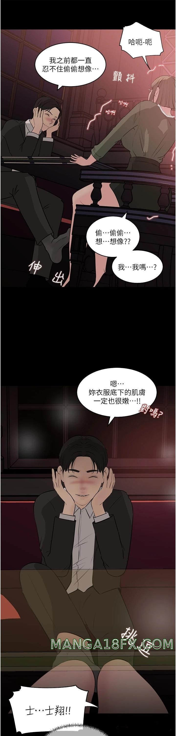 In My Sister in Law Raw - Chapter 37 Page 9