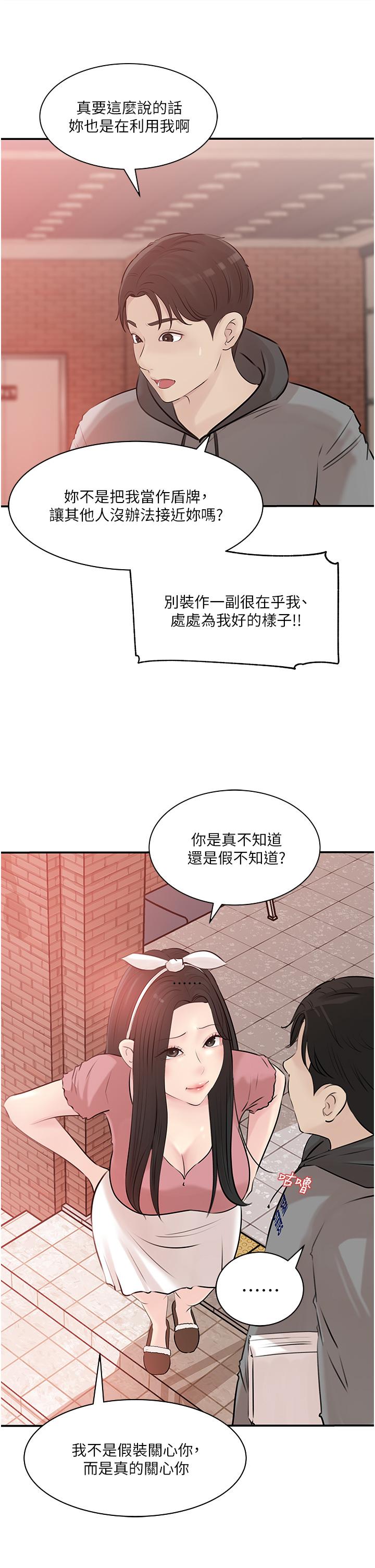 In My Sister in Law Raw - Chapter 38 Page 43