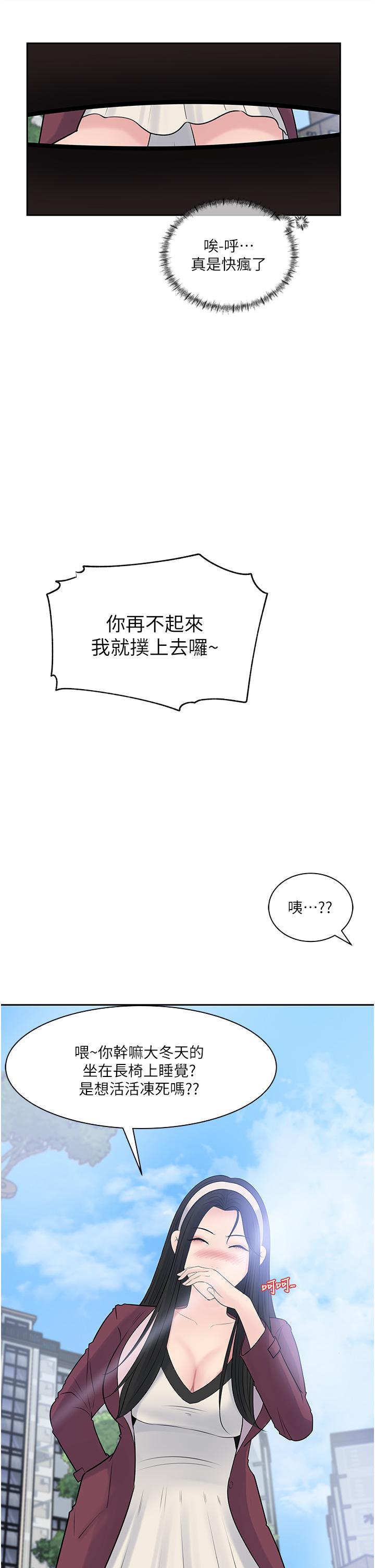 In My Sister in Law Raw - Chapter 39 Page 13
