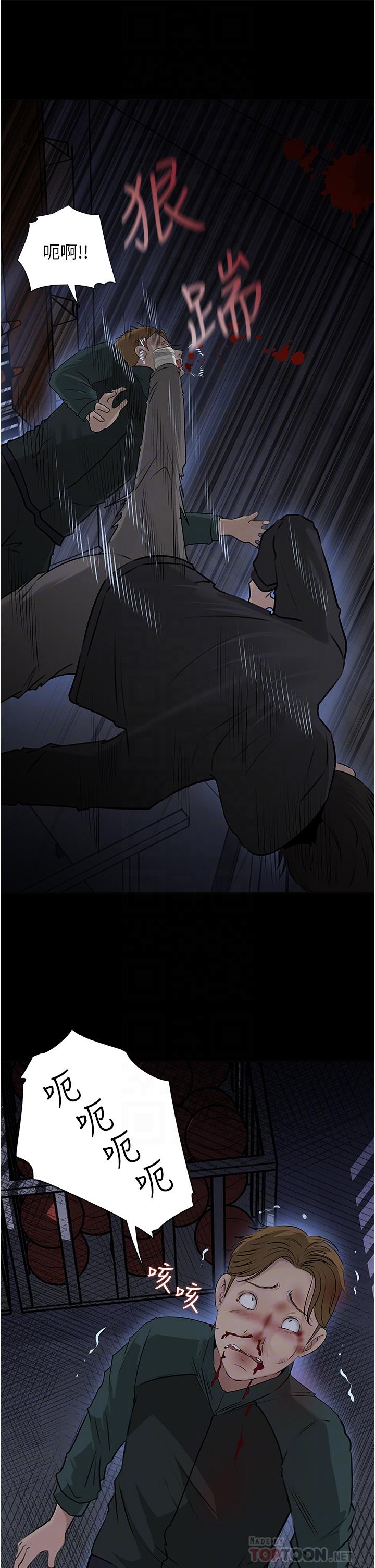 In My Sister in Law Raw - Chapter 40 Page 18
