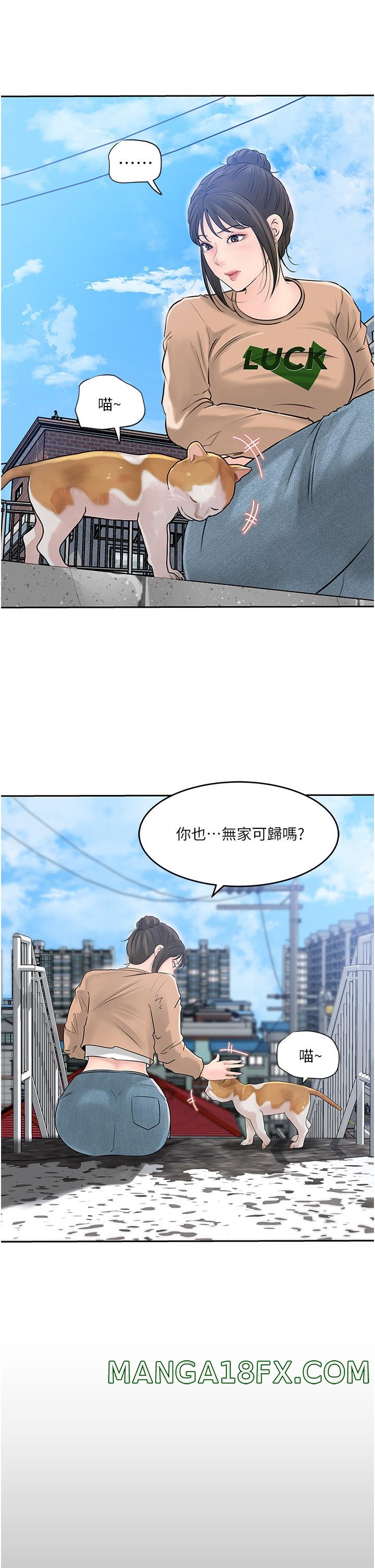 In My Sister in Law Raw - Chapter 41 Page 36