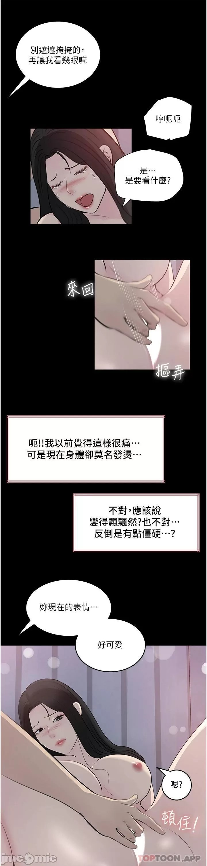 In My Sister in Law Raw - Chapter 46 Page 37