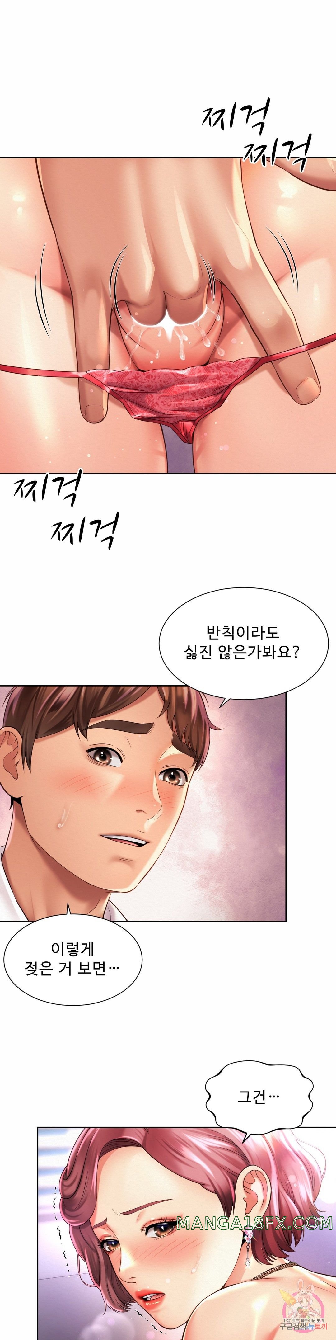 Workplace Romance Raw - Chapter 12 Page 6