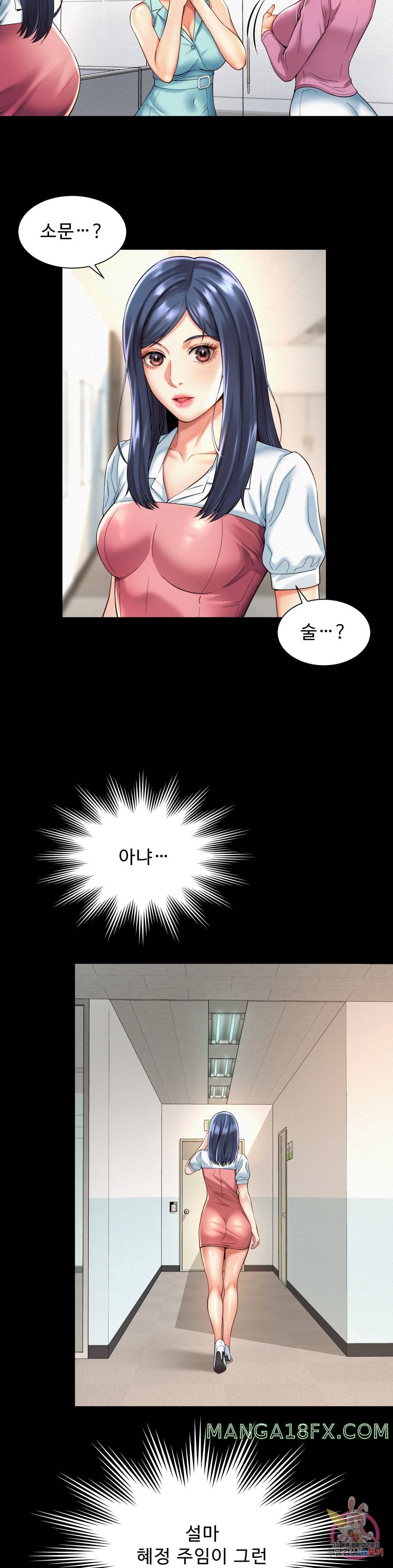 Workplace Romance Raw - Chapter 16 Page 11