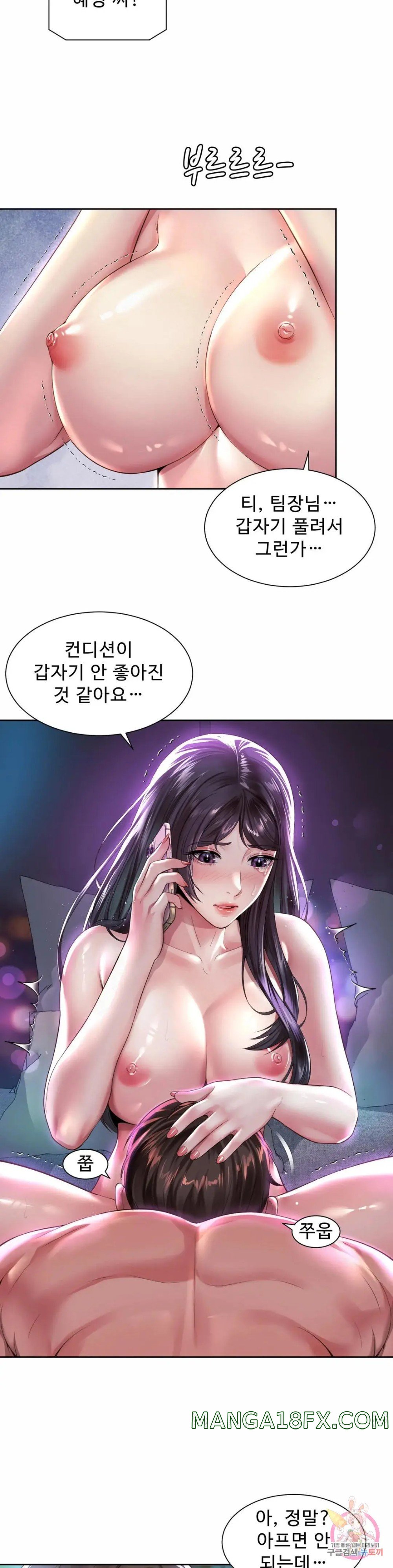 Workplace Romance Raw - Chapter 31 Page 5