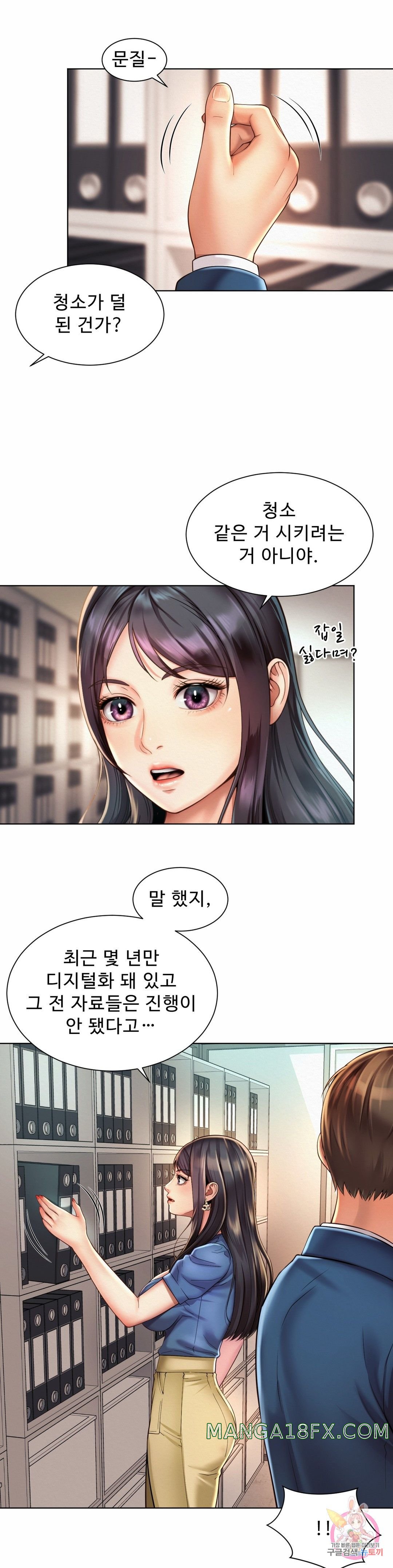 Workplace Romance Raw - Chapter 8 Page 9