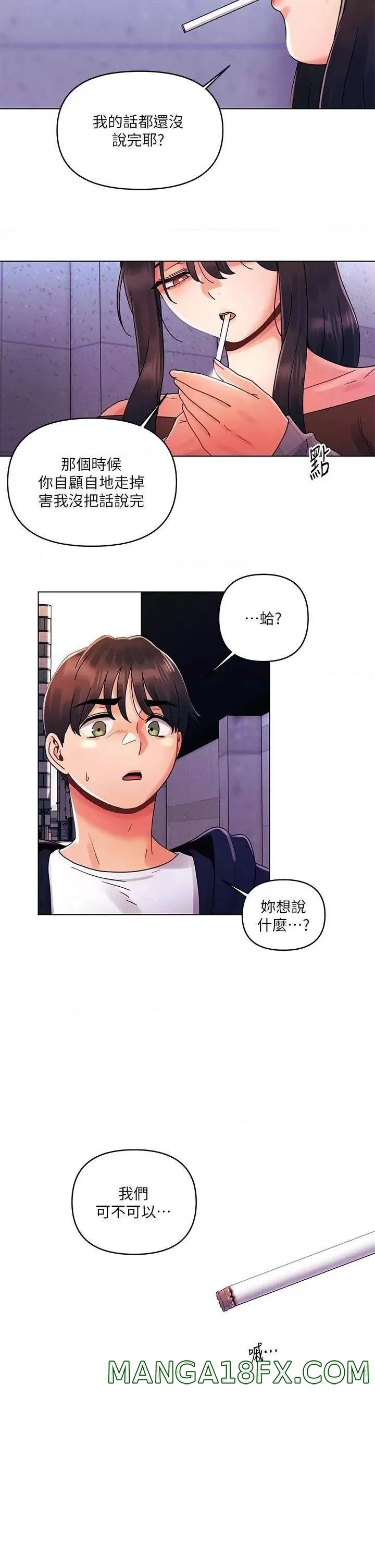 My First Time Raw - Chapter 26 Page 26