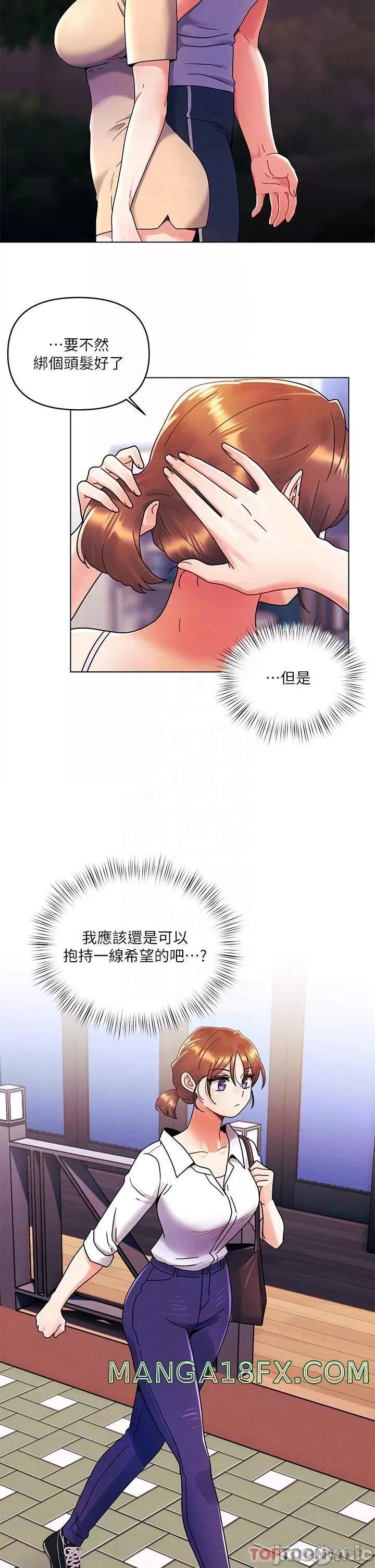 My First Time Raw - Chapter 26 Page 8