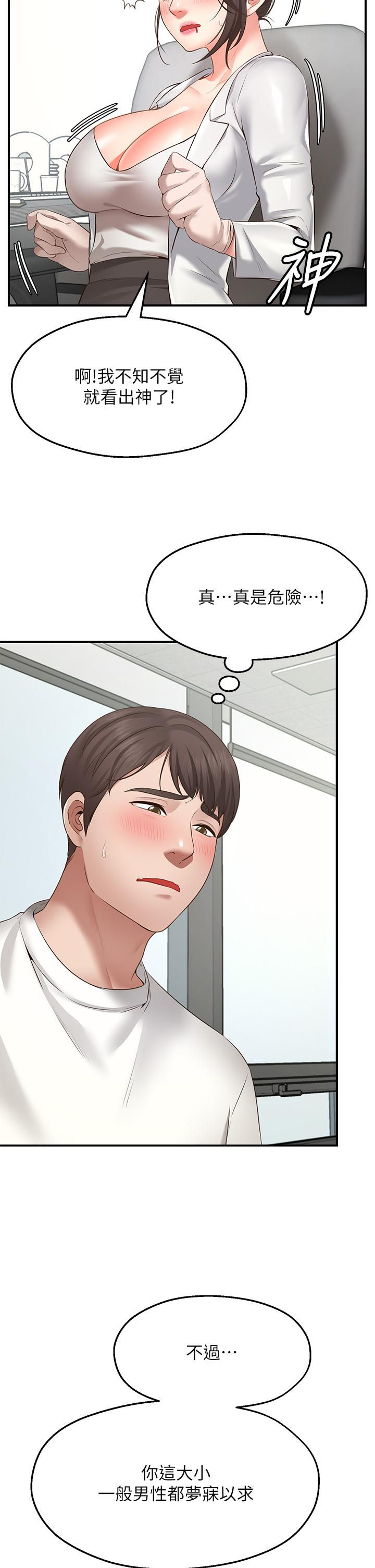 Wish Partner Raw - Chapter 1 Page 11