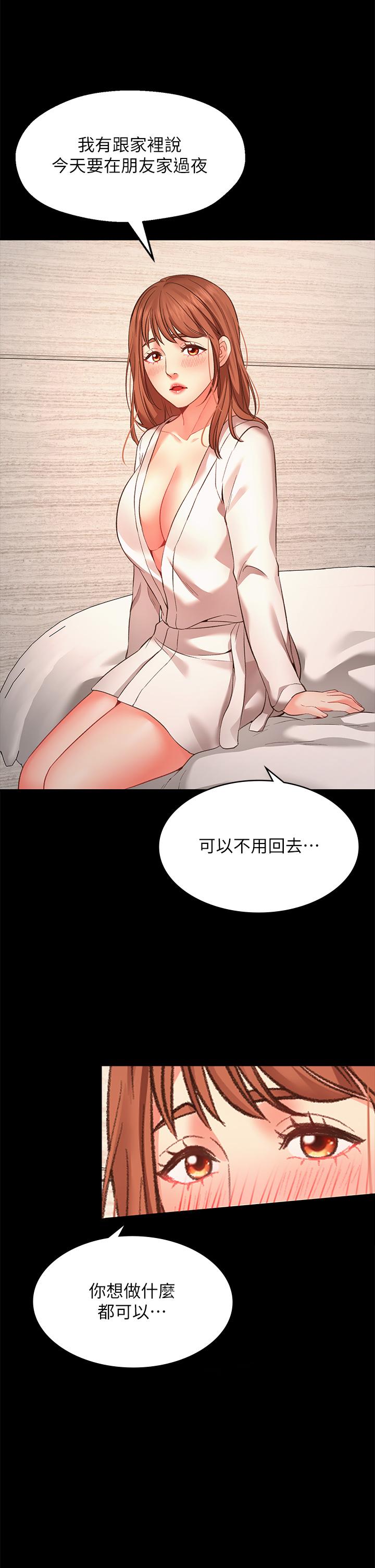 Wish Partner Raw - Chapter 1 Page 20