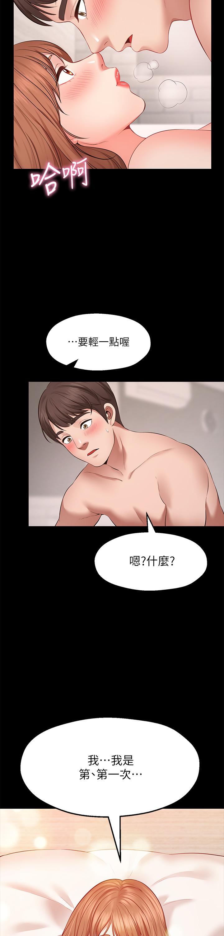 Wish Partner Raw - Chapter 1 Page 24