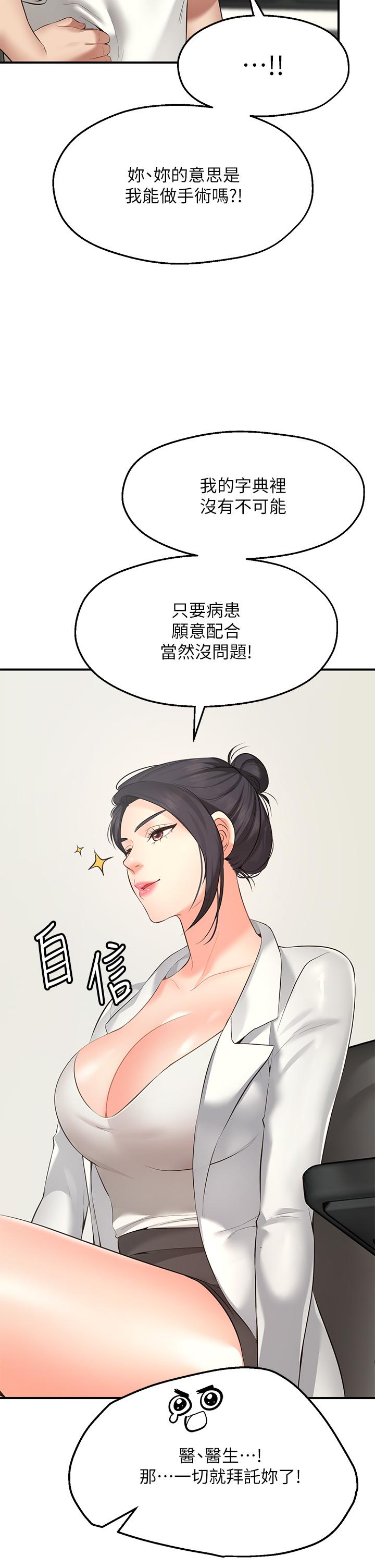Wish Partner Raw - Chapter 1 Page 43