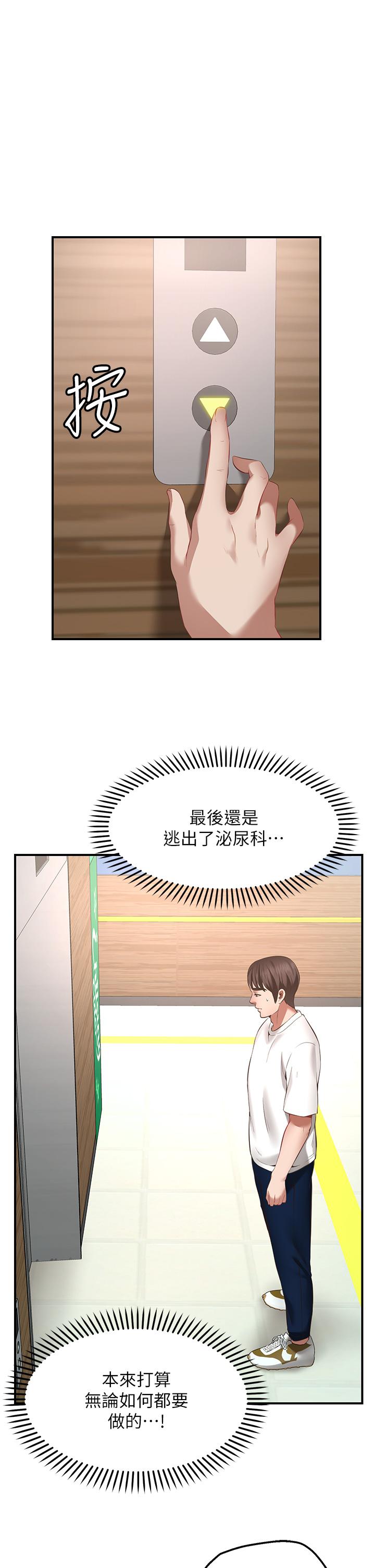 Wish Partner Raw - Chapter 1 Page 46