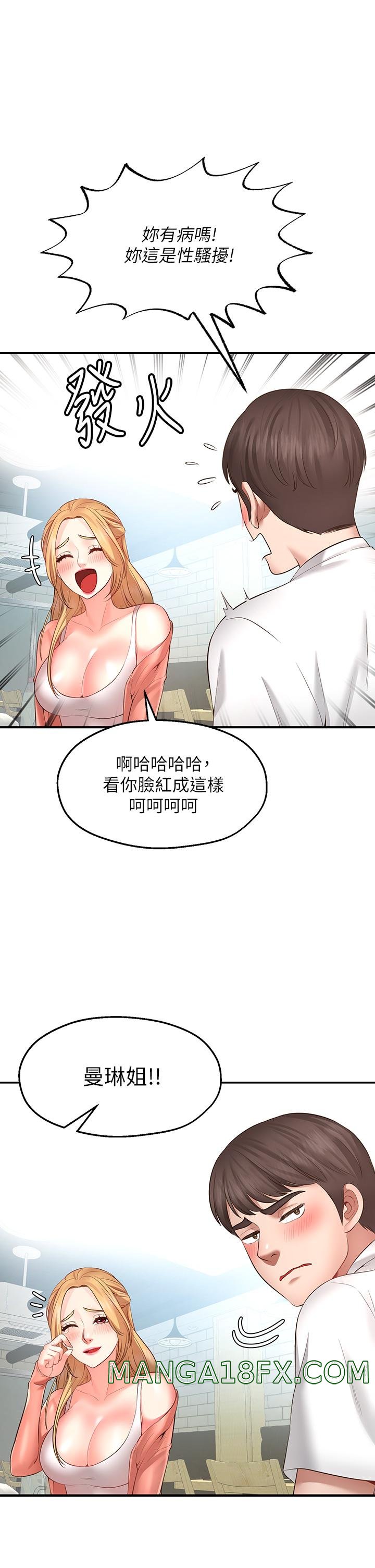 Wish Partner Raw - Chapter 1 Page 55